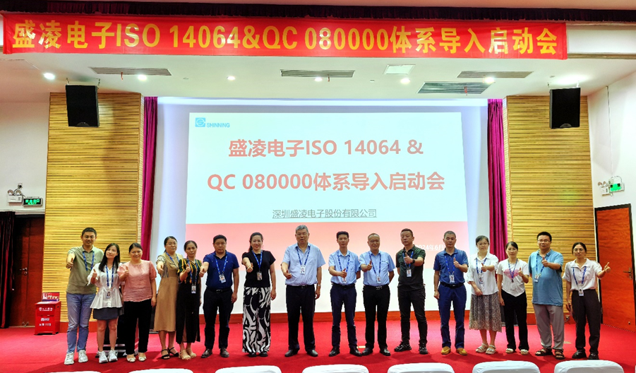 綠色發(fā)展，盛凌公司積極響應(yīng)國家與客戶的要求